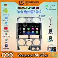 ราคา 9 นิ้ว 2 Din Android 13 รถวิทยุบลูทู ธ อัตโนมัติสำหรับ Isuzu D-Max DMAX 2007-2012 2Din จอติดรถยนต์ ปลั๊กตรงรุ่น วิทยุ (1731634722649507791)