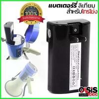ราคา orthopshop คุณภาพรับประกันได้ (1อัน) แบตโทรโข่ง ถ่านชาร์จ แบตเตอรี่โทรโข่ง สำหรับ DECCON MG-3007UB MG-3008B HOXX HM-91U วิทยุ (1730423324049902349)
