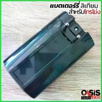 ราคา hisingshop ความคงทน (1อัน) แบตโทรโข่ง ถ่านชาร์จ แบตเตอรี่ แบตเตอรี่โทรโข่ง สำหรับ โทรโข่ง Mitsumi MP-19 DECCON MG-3007UB MG-3008B HOXX HM... วิทยุ (1730429253255531465)
