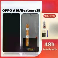 ราคา หน้าจอโทรศัพท์ OPPO A16 เข้ากันได้กับ OPPO 16 มาพร้อมฟิล์มกันแตกและไขควงและกาวติดหน้าจอ หน้าจอ โทรศัพท์ oppo 78 5 oppo 16 หน้าจอ โทรศัพท์ หน้าจอ oppo a5 (1731756218230147033)