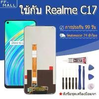 ราคา หน้าจอ LCD ใช้กับ Realme C17, หน้าจอ+ทัช หน้าจอโทรศัพท์ หน้าจอ จอ Realme C17 (1732025382771263488)