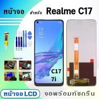 ราคา หน้าจอโทรศัพท์ OPPO Realme C17 และหน้าจอสัมผัสสำหรับโทรศัพท์ OPPO Realme C17 รวมไขควงฟรีและกาวหน้าจอ (1731797091674000032)