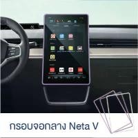 ราคา กรอบจอกลาง Neta V (ส่งจากไทย) COD เคสโทรศัพท์ oppo a3x หน้าจอโทรศัพท์ oppo (1731760212859652428)