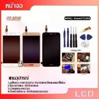ราคา [COD] จอชุด LCD+Touch หน้าจอ+ทัช For หัวเหว่ยHuawei Y3 2017/Y3 2018 /CRO-L22 /CRO-U00/CAG-L22//CAG-L02 งานดี่หน้าจอ LCD Huawei Y3 2017 Y3 2018(จอแสดงผลพร้อมทัชสกรีน) (1731582646007269086)