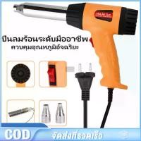 ราคา เครื่องเป่าลมร้อน ปืนเป่าลมร้อน ปืนเชื่อม พลาสติก พีวีซี PVC พร้อมอะไหล่ ไส้ฮีทเตอร์ Heater 750 วัตต์ (1730921929959377428)
