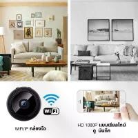 ราคา กล้องไร้สาย กล้องวงจรปิดจิ๋ว ไร้สาย กล้องไวไฟ wifi กล้องวงจรปิด ไม่ต้องต่อไวไฟก็ดูได้ ดูผ่านมือถือได้ (1729635851485087855)