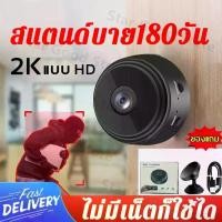 ราคา ของพร้อมส่ง 【HD】กล้องจิ๋ว ขนาดเล็ก night vision 1080P wifi ไร้สาย กล้องวงจรปิด กล้องวงจรไร้สา กล้องจิ๋วไร้สาย กล้องไร้สาย ย กล้องวงจรปิดอัจฉริยะ กล้องบันทึกวิดีโอ กล้องวงจรปิดไร (1730194362892585937)