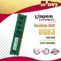 ราคา 【สินค้าเฉพาะจุด】Kingston 4GB/8GB Desktop RAM DDR3 1333/1600/1866MHZ DIMM memory for Desktop NON-ECC PC3-12800 ส่งจากไทย (1731878161291249417)