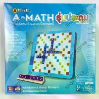 ราคา (ชุดกลางมาตรฐาน) เกมส์ A-MATH เอแม็ท เอแมท ประถม-มัธยม (เกมส์ตัวเลขคำนวณ) (1729621837255117789)