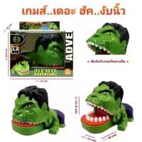 ราคา เกมส์ เดอะฮัค งับนิ้ว เดอะฮัคจอมงับ พร้อมส่ง - แบรนด์ดัง (1731836843505059985)