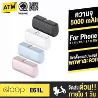 ราคา [ส่งด่วน 1 วัน] Orsen by Eloop E61L แบตสำรอง 5000mAh Powerbank Mini Fast Charge PD 20W พาวเวอร์แบงค์ ชาร์จเร็ว Eloop E61 ของแท้ เพาวเวอร์แบงค์ รองรับ L Phone X 11 12 13 14 (1730315400489568316)