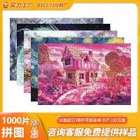 ราคา ของเล่นปริศนา, 1000 ชิ้น, ขายส่ง, ขนาดผู้ใหญ่และมินิ, บรรเทาความเครียด, การออกแบบนรกอะนิเมะ, ทำจากกระดาษ, ปริศนาปัญญา, ผู้ผลิตขายส่ง สะสม เกม เศรษฐี ไพ่ ขอบทอง ตอง 555 แ (1731565975839541158)