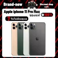 ราคา Apple iPhone 11 Pro Max, ระบบ iOS, 64GB หรือ 256GB, (1729851405205211830)