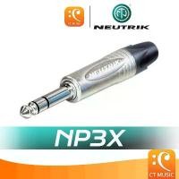ราคา Neutrik NP3X Jack Head หัวแจ็ค TRS Balanced สายสัญญาณ NP3X 6.5 (1731334237962144766)