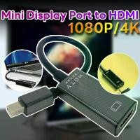 ราคา พร้อมส่ง สายแปลงสัญญาณภาพ Mini DP to HDMI สายสัญญาณ สีดำ รองรับ 4K หัวต่อชุบทอง Mini DisplayPort to HDMI Male to Female Converter (1731714188687410698)