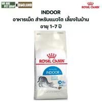 ราคา Royal Canin INDOOR 2 กิโลกรัม ตีนไก่ ให้หมากิน เปียก coucou อาหาร แมว buzz (1731886293440693715)