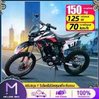 ราคา วิบากผู้ใหญ่125cc รถวิบาก125cc มอเตอร์ไซค์วิบาก รถวิบาก125ccถูกๆ รถวิบากผู้ใหญ่ รถมอไซค์วิบาก125cc มอไซค์วิบาก125cc วิบาก125cc รถบิบาก125cc มอไซค์ผู้ใหญ่ เต็มกำลังรถ ATV มอเตอร์ไ (1731587601660413675)