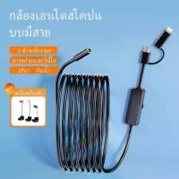 ราคา กล้อง Endoscope พร้อมไฟ, เครื่องมือ Borescope HD, พร้อมไฟ LED ปรับได้ 8 ดวง, กล้องงูกึ่งแข็ง, Borescope สำหรับตรวจสอบ, เข้ากันได้กับ iOS & type c (1731634671637268146)