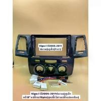 ราคา [จัดส่งทันที] หน้ากากใส่จอแอนดรอยพร้อมปลั๊กไฟจอสำหรับจอ9" ตรงรุ่นรถToyota Vigoเก่า ปี2006-2011 (1731711340351161912)