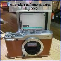 ราคา DominicMolas ซ่อมกล้อง Fuji xa2 เปลี่ยนสายแพจอ จอดับ breeze excel น้ำยาล้างจาน กระดาษทิชชู่ เช็ดหน้า กระดาษเช็ดหน้า เช็ดมือ มีบริการเก็บ ขายดีประจำเดือนนี้ ที่กั้นประตู (1730620893717563776)