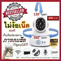 ราคา gswshop33 กล้องวงจรปิดไร้สาย ip camera ไม่ใช้เน็ต ผ่านโทรศัพท์มือถือ หมุนได้ 360 องศา hd ขนาดเล็กจิ๋ว อินฟาเรด ระยะไกลแบบ RealTime ที่กั้นประตู breeze ไอโฟน13พลัส ทิชชู่แบบดึง ท (1730818457743034482)