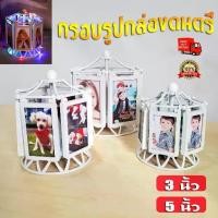 ราคา [Single blasting] กรอบรูป กรอบรูปม้าหมุน กรอบรูปไขลาน กรอบรูปกล่องดนตรี กรอบรูปหมุนได้ กรอบรูปแต่งบ้าน กรอบรูปวาเลนไทน์ กรอบรูปงานแต่ง ม้าหมุน 3 นิ้ว ม้าหมุน 5 นิ้ว (1729771708358167348)