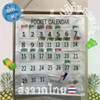ราคา ส่งทันที!!! ปฏิทินออมเงิน ปฏิทินออมเงิน diy ช่องเสียบธนบัตร แบบผ้า นำไปแขวนได้ ผ้าแคนวาส #0030- กระปุกออมสิน กระปุก (1731135234469563202)