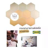 ราคา กระจกเงา ทรงหกเหลี่ยม IKEA กระจกเงา 10 ชิ้น HONEFOSS เฮอเนฟอส ของแท้ พร้อมส่ง กระจกเงาติดผนัง ของแต่งบ้านนอร์ดิก มีบริการเก็บปลายทาง (1731571830813525763)