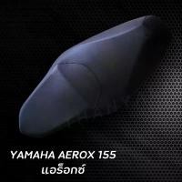 ราคา YAMAHA Aerox 155 ปี 2017-2023 (แอร็อก) เฉพาะผ้าหุ้มเบาะ#เบาะมอเตอร์ไซค์#อุปกรณ์ YAMAHA#ผ้าหุ้มเบาะ#ปกป้องเบาะมอเตอร์ไซค์#อุปกรณ์ภายในรถ#ผ้าหุ้มเบาะ Aerox 155#ผ้าหุ้มเบาะมอเตอร์ไซค์แบบสั่งทำ (173190817