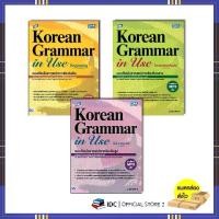 ราคา หนังสือ TBX Korean Grammar in Use Beginning / Intermediate / Advanced(Thai Edition) (1731889806101088078)