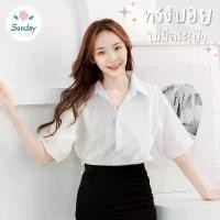 ราคา เสื้อนักศึกษาทรงบอยOversizeไม่มีกระเป๋า/ไม่เข้ารูป/หลังว่าง Sz.36-50 มีผ้าคอมทวิวกับผ้าไมโคร Clothing ผู้หญิง Women เสื้อสงกรานต์ 2025แซ่บๆ ปาดไหล่ เสื้อสงกรานต์ ผู้หญิงปี 2025 (1731812163279882313)