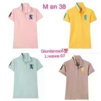 ราคา เสื้อโปโลผู้หญิง Giordano แท้ size M อก 34 เสื้อโปโล เสื้อคอปก (ขายแบรนด์แท้เท่านั้น) (1731904746518054656)