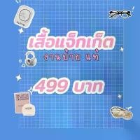 ราคา เสื้อแจ็กเก็ต มือสอง งานป้ายแท้ (1731913137031120476)