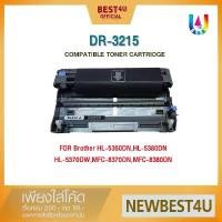 ราคา BEST4U เทียบเท่า Drum DR-3215/D3215/3215/DR3215 Dfum For Brother HL-5340D/5350DN/5370/5380/8070/8085 ขายดีประจำเดือนนี้ (1731719623575766754)
