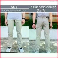 ราคา Mason25 MTE กางเกงยีนส์ ยีนส์ขากระบอก ยีนส์ผู้ชาย กางเกงยีนส์ผ้าคัตตอนสี ผ้าไม่ยืด สีครีม เป้าซิป รุ่น 107-1 สินค้าพร้อมส่ง (1729678405165156893)