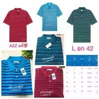 ราคา เสื้อโปโลผู้ชาย AIIZ (เอทูแซด) แบรนด์แท้ size L อก 42 เสื้อโปโล เสื้อคอปก ️ขายแบรนด์แท้เท่านั้น️ สินค้าขายดี (1731851911793116950)