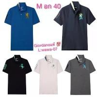 ราคา เสื้อโปโลผู้ชาย โปโลชายGiordano size M อก 40 ผ้านุ่มใส่สบาย รีดง่าย ️ขายแบรนด์แท้เท่านั้น️ คําแนะนําการขายที่ร้อนแรงในเดือนนี้ Polo Man สุภาพบุรุษ คอปก Clothing Shirt (1731271221892581429)