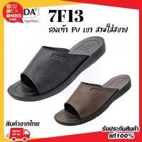 ราคา ลูกค้าใหม่ 5 บาท รองเท้าแตะผู้ชายPU ADDA รุ่น 7F13 สี ดำ ตาล ไซส์ 38-45 สวมใส่สบาย น้ำหนักเบา พร้อมส คําแนะนําผลิตภัณฑ์ใหม่ของเดือนนี้ (1731261679916057899)