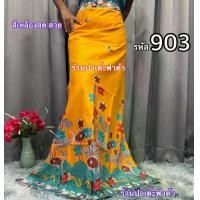 ราคา ผ้าถุง ผ้าถุงคุณภาพดี ราคาถูก รหัส 903 ผ้าคอตต้อนสีเหลืองสด ผ้าถุงลายพิมพ์ ผ้าถุงปาเต๊ะ กว้าง 2 เมตร ซับน้ำดีมาก สีไม่ตก ไม่ลื่น ไม่มัน เย็บแล้วMalay (1731565385520285838)