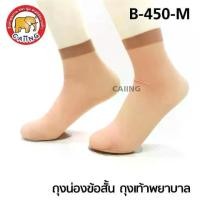 ราคา เก็บเงินปลายทาง. ถุงเท้าพยาบาล ถุงน่องพยาบาล 12 คู่ แบบบาง ข้อสั้นเหนือตาตุ่ม สีขาว สีดำ สีเนื้อ สีเนื้อเข้ม สีเทาเข้ม ถุงน่อง ถุงน่องผู้หญิง ถุงน่อง (1731865160899200436)
