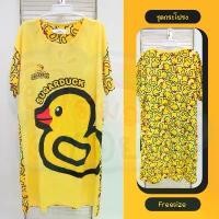 ราคา ชุดนอนเป็ดไซส์ใหญ่ Freesize/ 3XL/ 6XL/ แขนสั้น ขาสั้น ขายาว ชุดกระโปรง SUGARDU ลายยอดฮิต พร้อมส่งชุดนอนผู้หญิง Ladies underwear (1731183408496936312)
