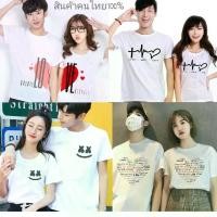 ราคา เสื้อคู่ เสื้อคู่ชายหญิง ชุด เสื้อคู่รัก เสื้อยืดใส่เที่ยว แม่ลูก ครอบครัว รูปคลื่นหัวใจ เสื้อพิมพ์ลาย สีขาว ผ้าคอตตอน 100% มีทุกไซด์ เด็ก คนอ้วน ไชส์เล็ก ไซส์ใหญ่ (1729565811417319746)