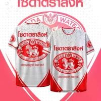 ราคา จัดส่งในกรุงเทพฯ เสื้อกีฬา ลาย นํ้าโซดา ตรา สิงห์ (1731537023536956951)