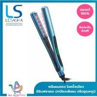 ราคา LESASHA เครื่องหนีบผม รุ่น INFRARED RADIANT HAIR CRIMPER LS1518 ที่หนีบผม ตรง รวดเร็ว (1729622712215767188)