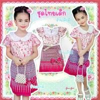 ราคา ชุดไทยเด็ก ทับทิม เซท2ชิ้น เสื้อ ปกลูกไม้ เนื้อนิ่มใส่สบาย กระโปรงผ้าไทย (1730180906901277504)