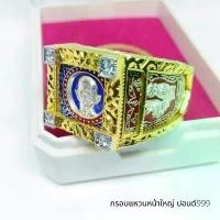 ราคา กรอบแหวนหลวงพ่อรวย รุ่น รวยทรัพย์แสนล้าน ปี 2561 คําแนะนําการขายที่ร้อนแรงในเดือนนี้ ทอง หุ้ม สร้อย สอง ชั้น (1731772606015374766)