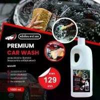 ราคา ผลิตภัณฑ์ แชมพูล้างรถ พรีเมี่ยมคาร์วอช ช่วยชะล้างขจัดสิ่งสกปรกที่ติดตัวถังรถทุกชนิด (1731850311731348500)