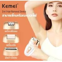 ราคา เจัดส่งทันที KEMEI 3IN1เครื่องถอนขนไฟฟ้า เครื่องกำจัดขน เครื่องถอนขน ที่ถอนขนรักแร้ เครื่องบดเท้าKM-7102 (1732142478125402886)