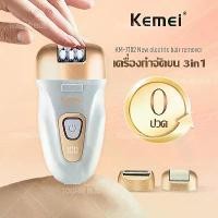 ราคา เครื่องกําจัดขน ล้นตู้ KEMEI 3IN1เครื่องถอนขนไฟฟ้า เปิดตัวสินค้าใหม่ KEMEI 3IN1เครื่องถอนขนไฟฟ้า เครื่องกำจัดขน เครื่องถอนขน ที่ถอนขนรักแร้ เครื่องบดเท้าKM-702 เครื่องกำจัดขนสตรี (1731620006914066837)