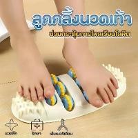 ราคา ลูกกลิ้งนวดเท้า แบบกดจุด เครื่องนวดเท้า กายภาพบำบัด รองช้ำ อุปกรณ์นวดฝ่าเท้า (1731732601150604818)